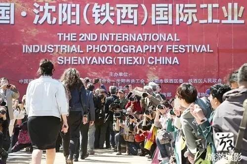 Festival of Industrial Photography Shenyang China